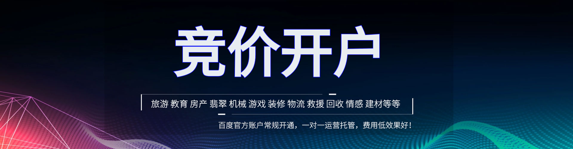 桐乡sem开户